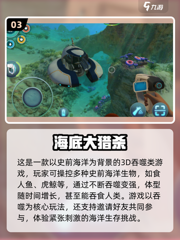 🔥2025爆款食人鱼手游下载推荐！🐟💥截图4
