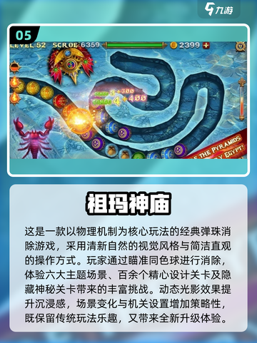 🔥2025祖玛游戏TOP榜🎮经典回归全收录！截图6