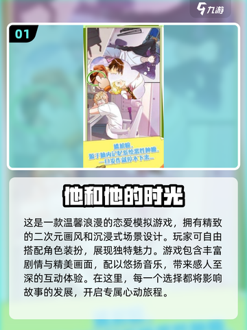 🔥2025必玩双男主恋爱游戏推荐❤截图2