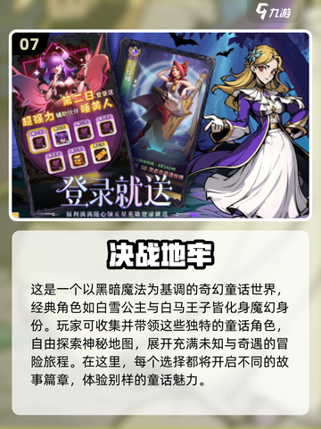 🔥2024必玩手游排行榜✨前十新款游戏等你来战！截图8