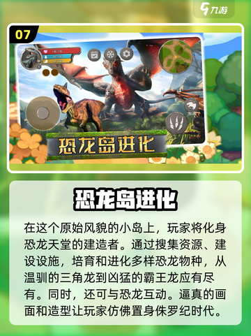 🔥2024必玩！和好友组队的手游推荐来啦！🎮截图8