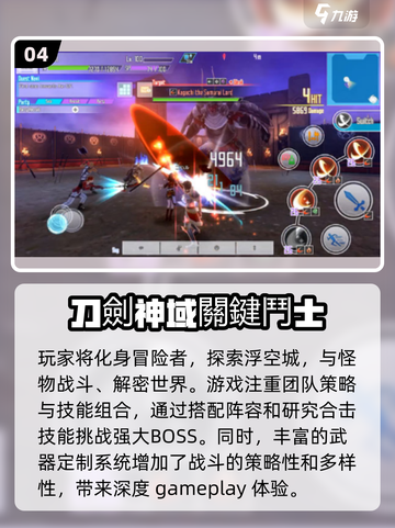 🔥2025最受欢迎刀剑神域手游大盘点！不容错过的高人气游戏👇截图5