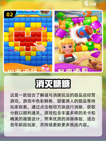 2024新游戏排行榜🔥必玩Top10小游戏💥截图3