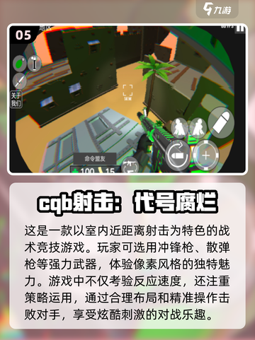 🔥2025必玩枪战手游推荐，刺激战场等你来战！🔫截图6