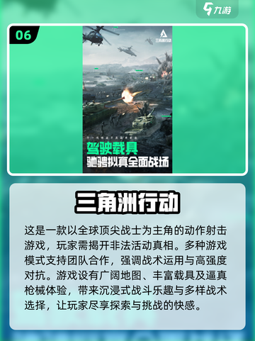 2025必玩🔥超耐打吃鸡游戏推荐🎮截图7