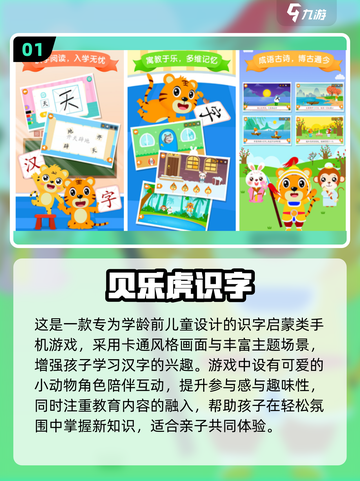 2025超🔥儿童游戏TOP榜，萌娃都在玩！🎮✨截图2