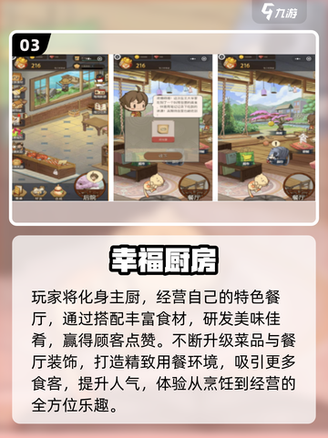 🔥2025最火烹饪手游榜！🔥🎮🍳💖截图4