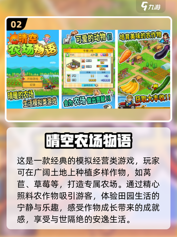 2024超🔥开罗手游全攻略✨玩到停不下来！截图3