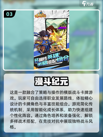 🔥2025最受欢迎的回合制网游合集🎉截图4