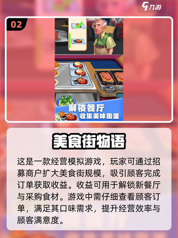 🔥2024超赞做饭游戏合集，玩到停不下来！💥截图3