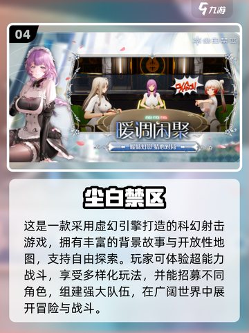 🔥二次元吃鸡手游大汇总！2025必玩清单🎮截图5
