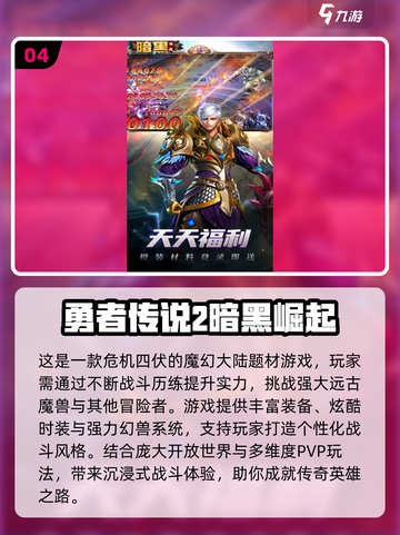 🔥暗黑4同类游戏大合集！2025必玩推荐🎮截图5