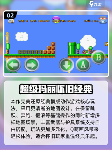 🎮2025超火马里奥手游大曝光！🔥必玩推荐来啦~💥截图3