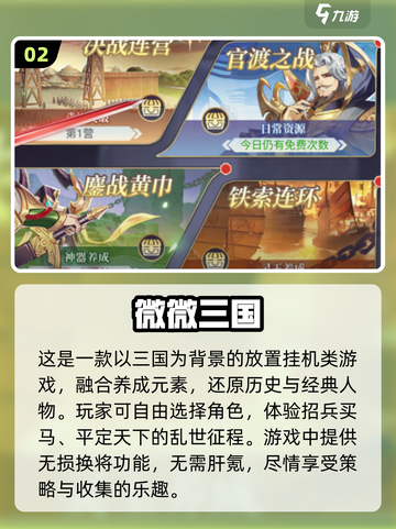 🔥2024必玩！热门卡牌养成抽卡游戏推荐✨截图3