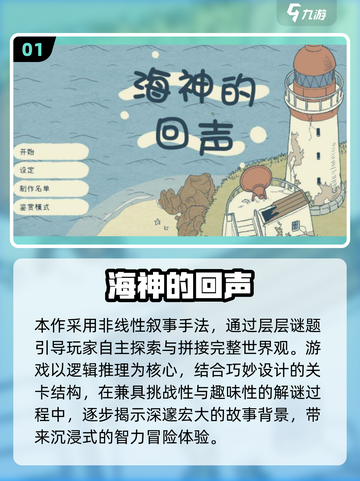 2025必玩！治愈系解谜游戏大赏✨截图2