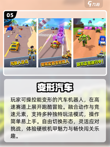 🔥2025最燃机甲变形手游TOP榜💥截图6