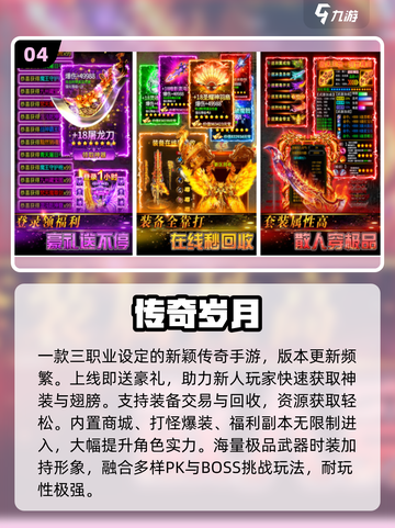 🔥2025最火三端互通传奇迷失传奇！💥截图5