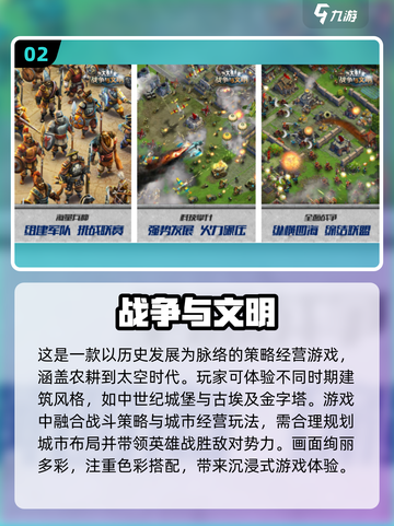 🔥全战手游盘点｜2025最值得玩的安卓游戏来了！🎮截图3