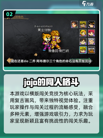 🔥JOJO格斗手游合集2025💥必玩推荐！🎮截图3