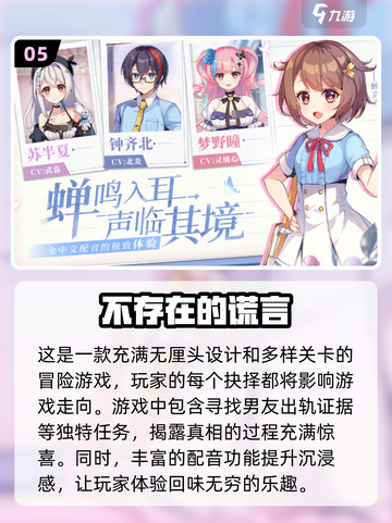 2024必玩！🔥日本二次元恋爱游戏推荐💖截图6