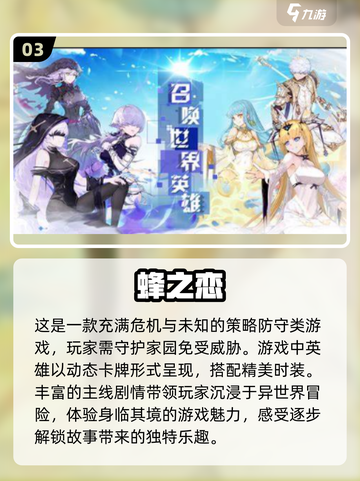 🔥2024必玩！超多英雄上阵的手游推荐💥截图4