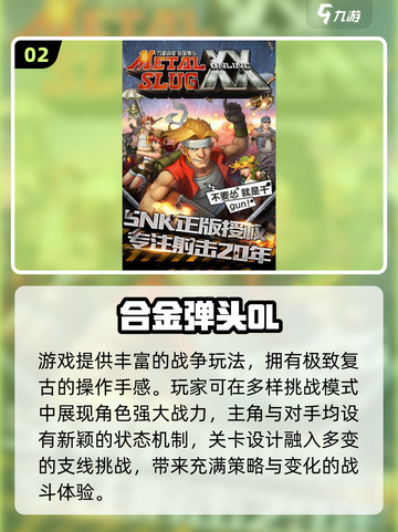 🔥2005经典射击网游推荐！🎮怀旧玩家必看截图3