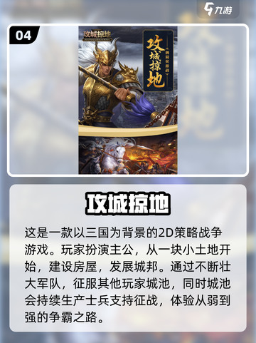 🔥2024必玩！经典城池战争小游戏合集📦截图5