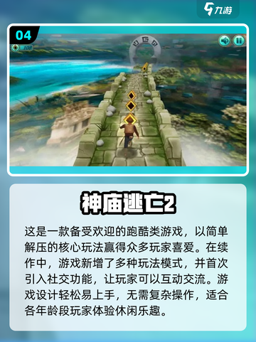 小学生最爱🔥2022超全游戏清单🎮截图5