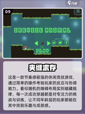 🔥2025亲子互动游戏TOP100🔥截图10