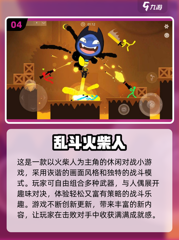 🔥2025超火打小人游戏推荐！💥截图5