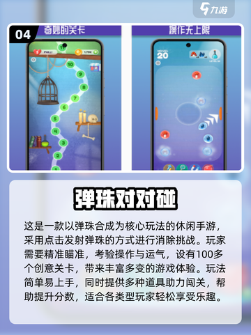 🔥2025最火对对碰游戏全收录💥免费畅玩停不下来！🎮截图6