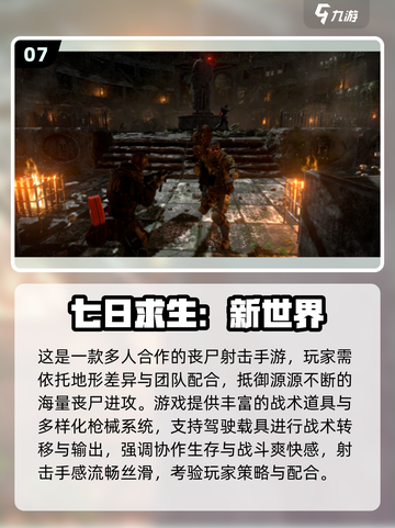 🔥2025双人末日生存游戏大揭秘！🎮截图8
