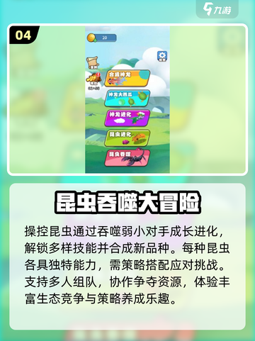 虫子进化成神？🔥2025最燃游戏下载截图5