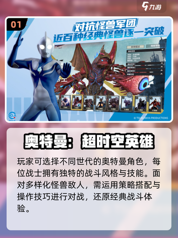 🔥2025最燃奥特曼打怪兽游戏合集💥🎮截图2