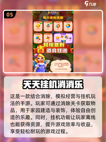 😍2025超耐玩消消乐小游戏推荐，趣味无穷！🔥截图6