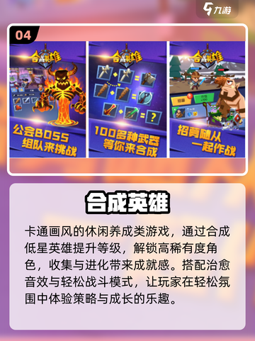 🔥2025最火怪兽合成手游💥截图5