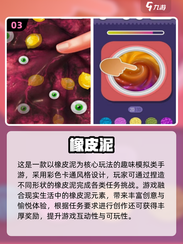 2025必玩泥巴手游推荐💥超治愈的捏泥巴游戏合集！🎮截图5
