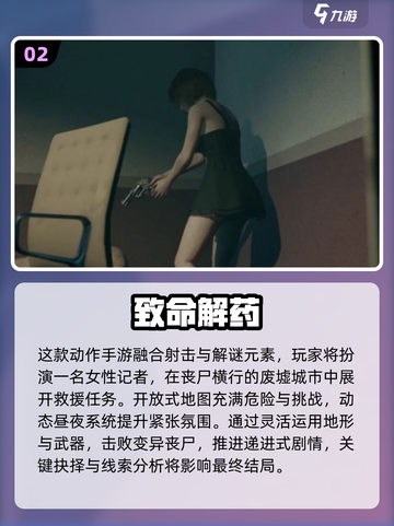 🎮女生打僵尸游戏TOP榜！2025必玩🔥截图3