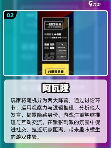 🔥2025最in聚会游戏推荐！12人玩超嗨排行榜🎉截图3