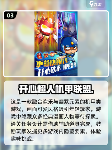 🔥2025最热门机甲游戏盘点，经典画风不容错过！🚀截图4