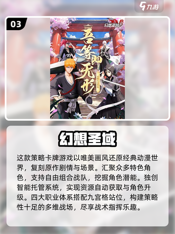 🔥2025最火死神手游推荐✨玩转灵魂狩猎！截图4