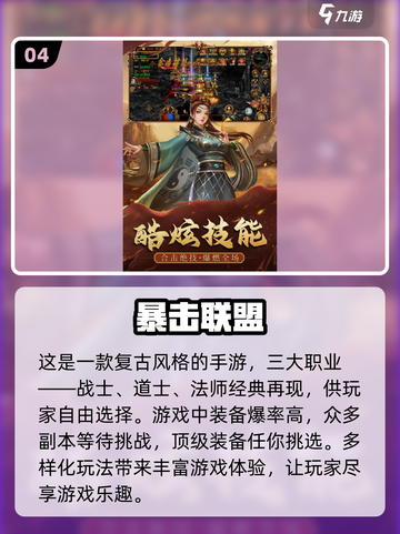 🔥2024复古传奇手游推荐✨高人气游戏等你来玩截图5