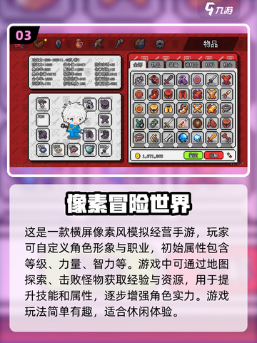 2022超🔥像素模拟经营游戏合集🎮截图4