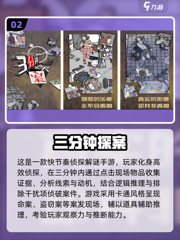 🔥2025单机探案手游TOP榜🔍烧脑解谜等你来战！🎮截图3