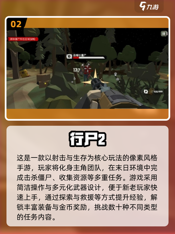 🔥2025打僵尸手游TOP榜出炉！🎮生存末日爽玩推荐截图3