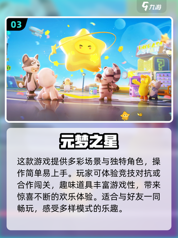 2024最新🔥多人手机游戏合集🎉截图4