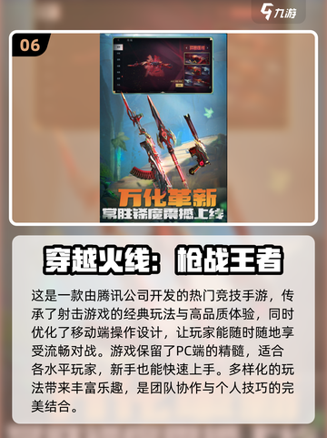 🔥2024必玩！高画质手机射击游戏🔥截图7