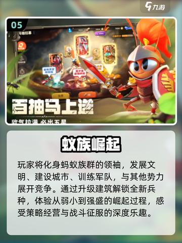 🔥2025虫后争霸游戏TOP榜👑截图6