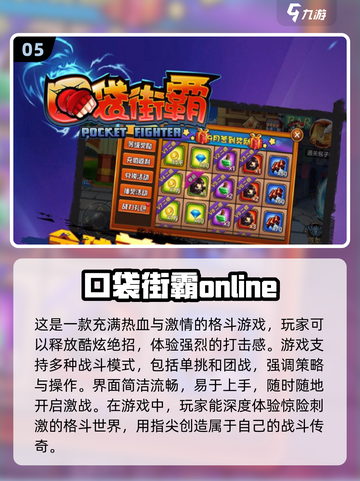🔥2024必玩街机经典老游戏合集🎉截图6