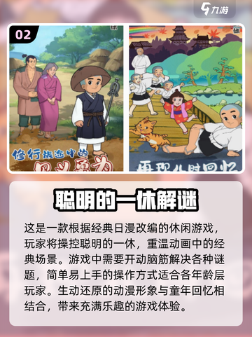 2025年必玩🔥6岁儿童游戏合集🎉截图3
